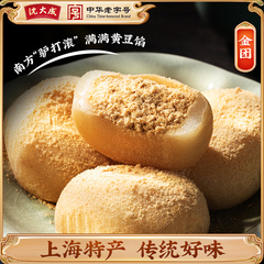 沈大成金团上海特产传统糕点点心麻薯大福驴打滚糯米糍粑零食小吃