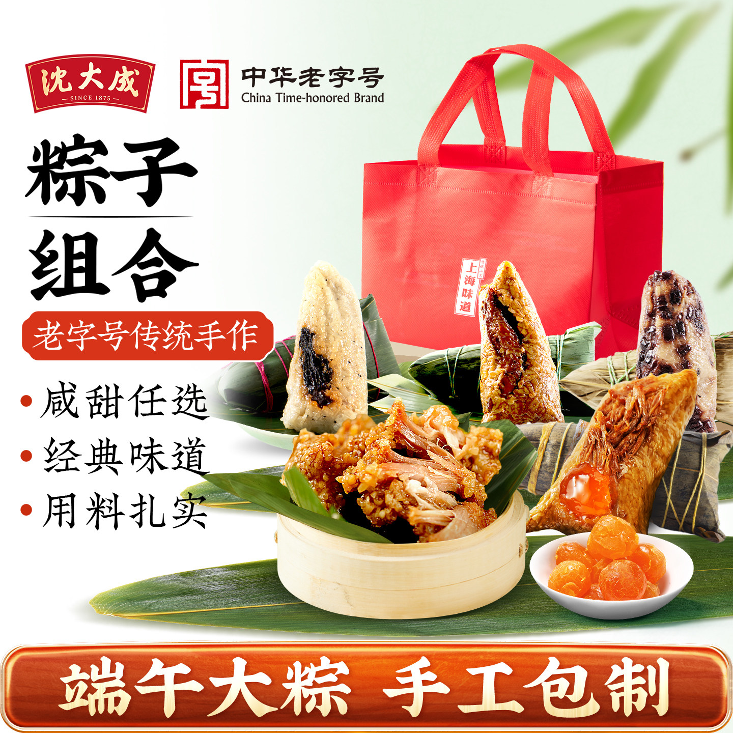 沈大成鲜肉粽子糯米黑猪肉粽蛋黄大肉粽上海特产老字号端午节咸味