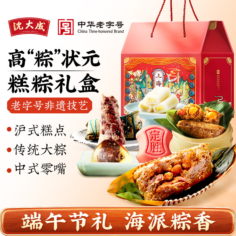 沈大成糕粽状元粽子糕点礼盒金榜题名高考中考高中状元糕定胜糕