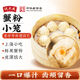 沈大成蟹粉小笼包蟹黄汤包鲜肉灌汤速冻包子懒人方便速食上海特产