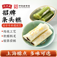 上海老字號(hào)沈大成條頭糕