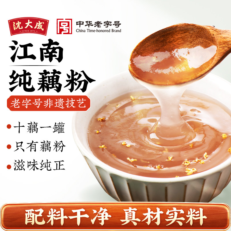 沈大成藕粉纯藕粉江南原味黑芝麻核桃粉羹营养早餐莲藕粉罐装,咖啡/麦片/冲饮,藕粉,淘宝优惠券,粉丝福利购,淘宝优惠卷