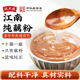 沈大成藕粉纯藕粉江南原味黑芝麻核桃粉羹营养早餐莲藕粉罐装