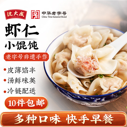 沈大成上海虾仁鲜肉小馄饨