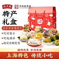 沈大成艾草青团礼盒上海特产咸蛋黄肉松豆沙糕点零食伴手礼礼包