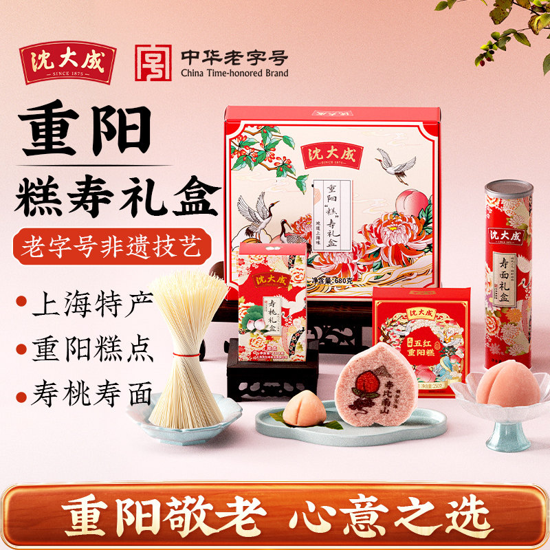 沈大成重阳糕礼盒上海特产组合大礼包双酿团传统糕点点心老字号