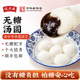 沈大成黑芝麻汤圆水煮豆沙元 宵节上海特产老字号速冻方便无糖汤圆
