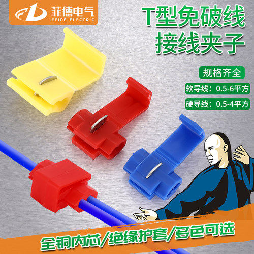 快速接线夹免剥线电线连接器