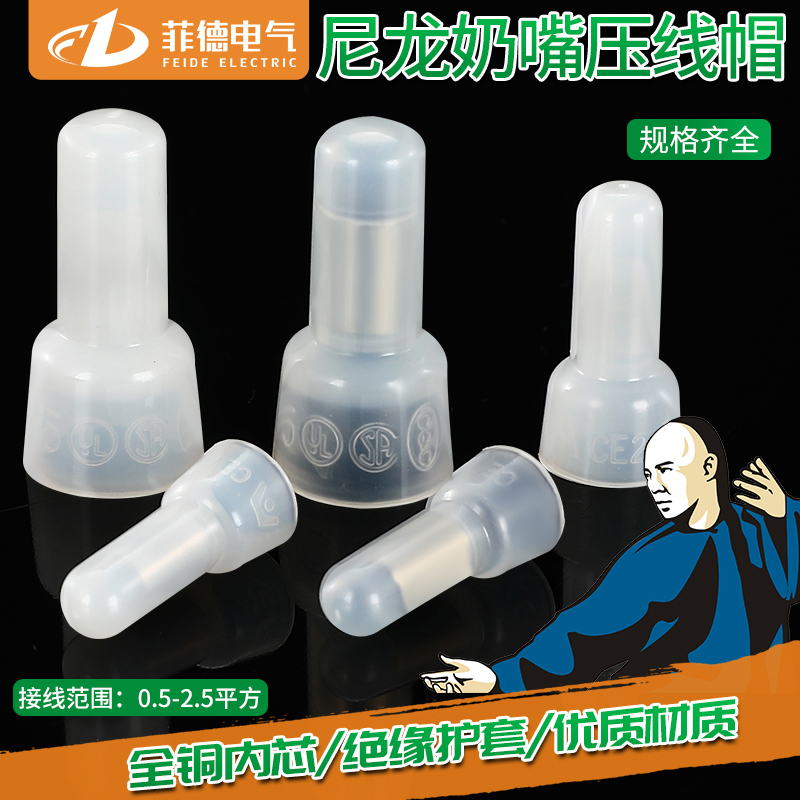 菲德电气压接快速方便阻燃
