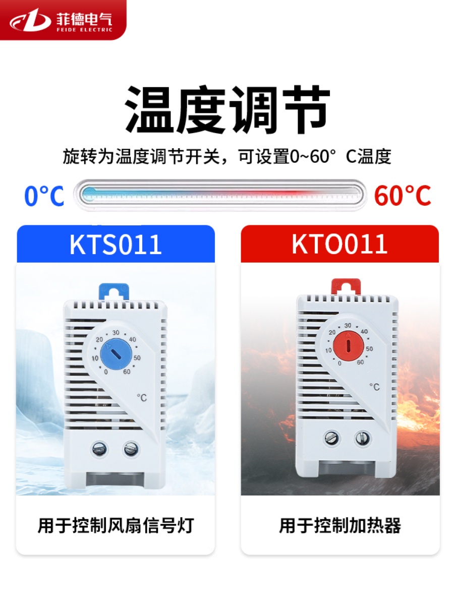 Temperature control thermostat mechanical switch KTS011 control fan cabinet humidity controller thermostat heating