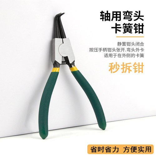 钥匙壳拆壳器科瑞尔钳子