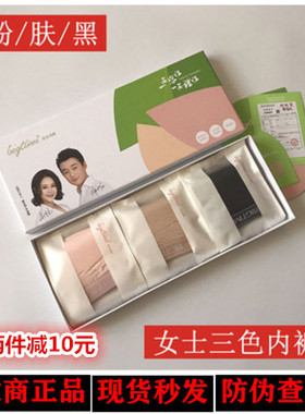 bigtime大时代女三角黑色内裤 男平角抗菌正品吸汗透气中腰四角裤