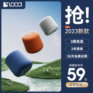 LOCA马卡龙蓝牙音响无线音箱小型便携迷你户外低音炮高音质2023新