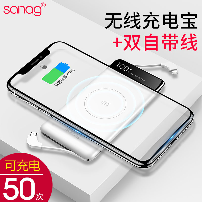 ?M20000ÎÞÏß³äµç±¦³¬±¡±ãЯͨÓôóÈÝÁ¿×Ô´øÏß10000ºÁ°²iphone8Æ»¹ûX»ªÎªÊÖ»ú¿ì³ävivoСÃ×Ê¯Ä«Ï©ÒÆ¶¯µçÔ´