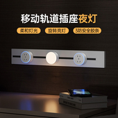 赛尔玛可移动轨道插座带小夜灯厨房餐柜滑轨插座拓展电源配接器