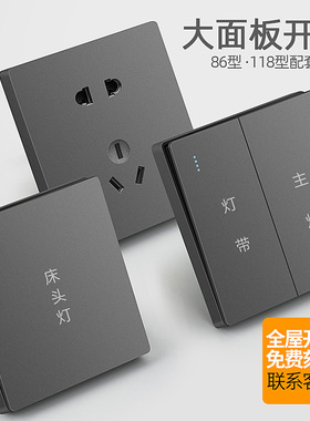 赛尔玛墙壁86开关插座面板五孔插座电源酒店家用全屋灰色开关刻字