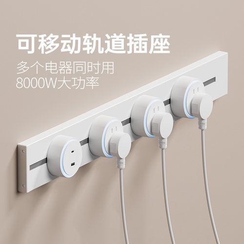 赛尔玛可移动轨道插座明装电力滑动导轨电源插排客厅卧室厨房排插