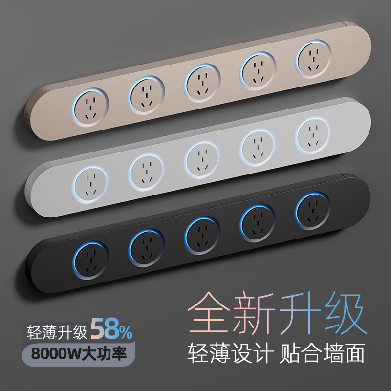 赛尔玛超薄轨道插座一体式插排接线板家用厨房餐边柜岛台拓展插座