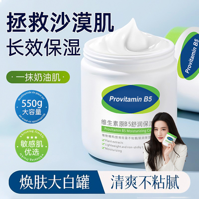 【胖东莱断货王】保湿面霜第1名!