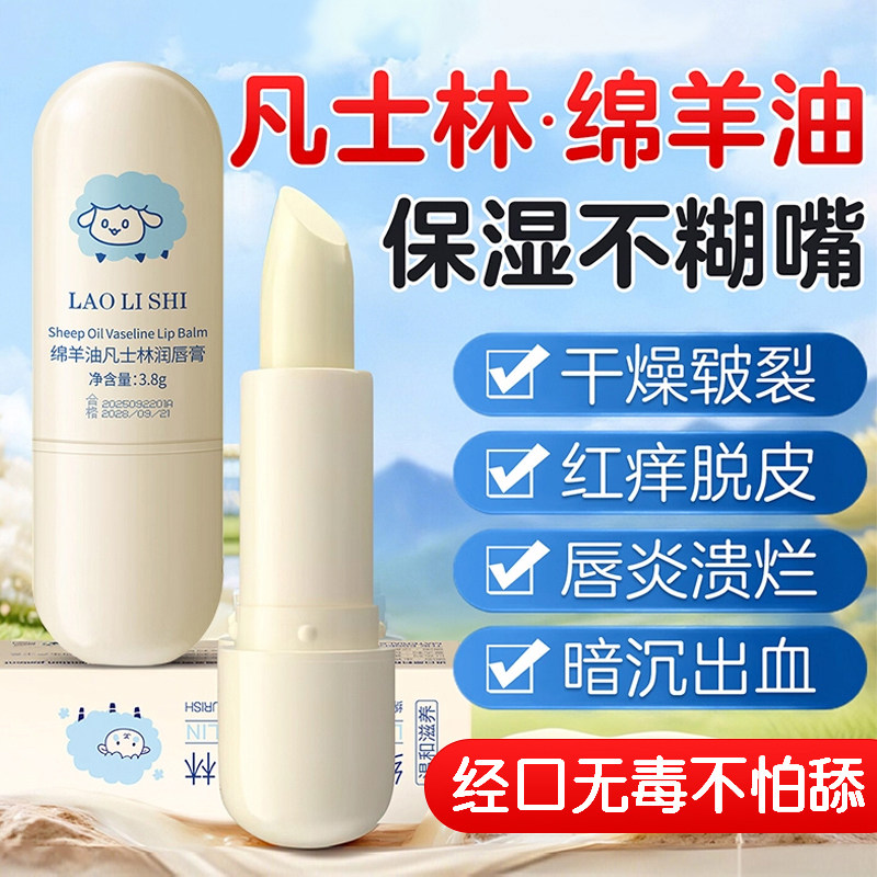 绵羊油婴儿童润唇膏保湿滋润补水防干裂学生党专用小女孩女童宝宝,美容护肤/美体/精油,润唇膏,淘宝优惠券,粉丝福利购,淘宝优惠卷