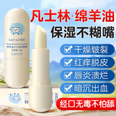 绵羊油婴儿童润唇膏保湿 滋润补水防干裂学生党专用小女孩女童宝宝