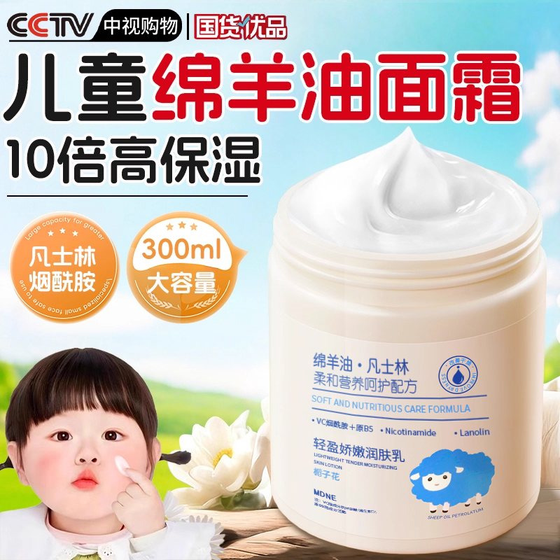 商超爆卖100w+！绵羊油面霜NO.I