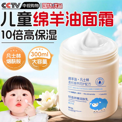 商超爆卖100w+！绵羊油面霜NO.I