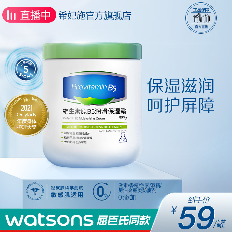 屈臣氐大白罐身体乳男女全身保湿滋润秋冬非美白正品持久留香果酸