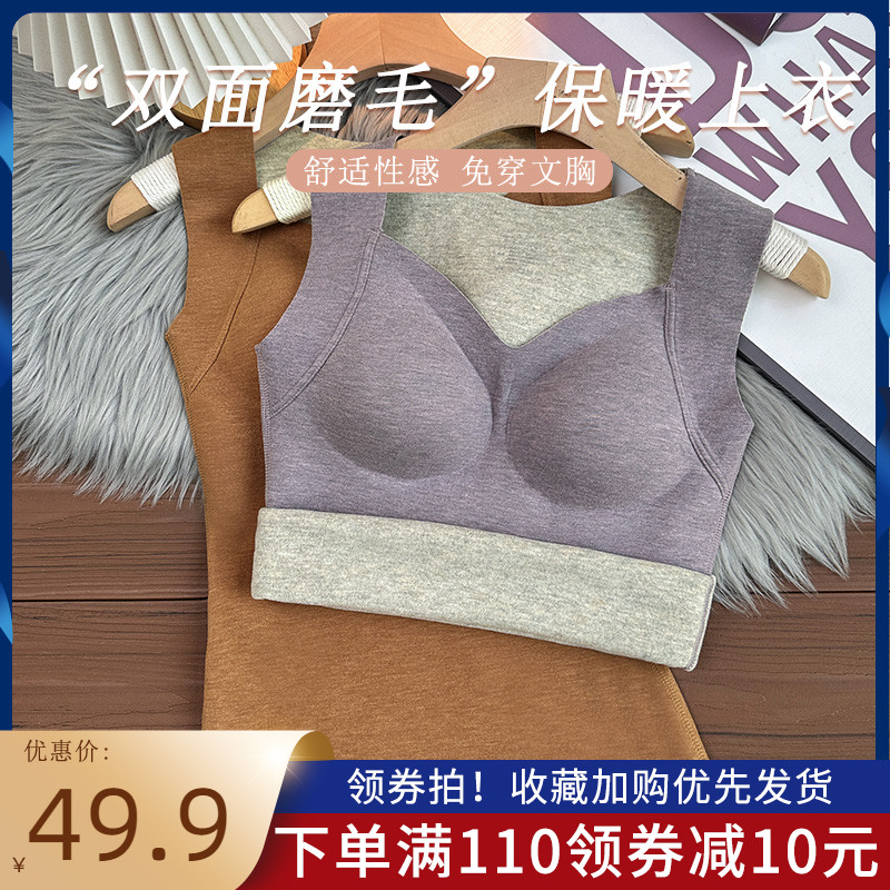 修姿亭保暖背心女带胸垫