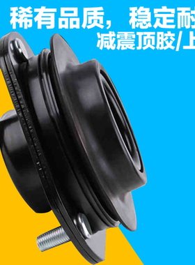 帝豪EV253新能源EV300/EV350/EV450前顶胶上座平面轴承原厂配套规