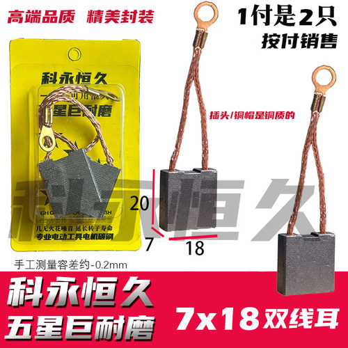 适配锋焊fh133碳刷名匠石材