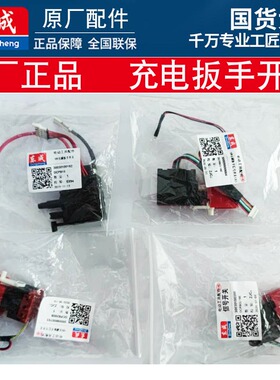 东成DCA无刷充电动扳手电锤原装开关配件DCPB03/02-18/16/280B/E