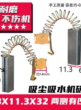 洁霸吸尘吸水机碳刷巨耐磨材质