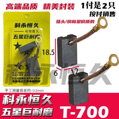 适配恒有友电锤碳刷正品