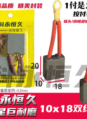 适配双高水钻机碳刷310F 360F  410F 500F 600F水钻机碳刷 原装