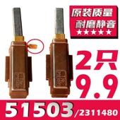 51503 适配白云洁霸BF865 耐磨降噪材质 吸料机碳刷 吸尘机碳刷