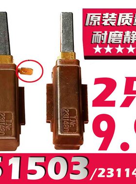 吸料机耐磨碳刷吸料机碳刷51503