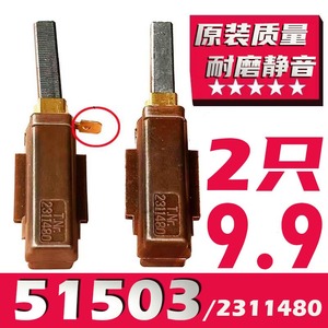 吸料机耐磨碳刷吸料机碳刷51503