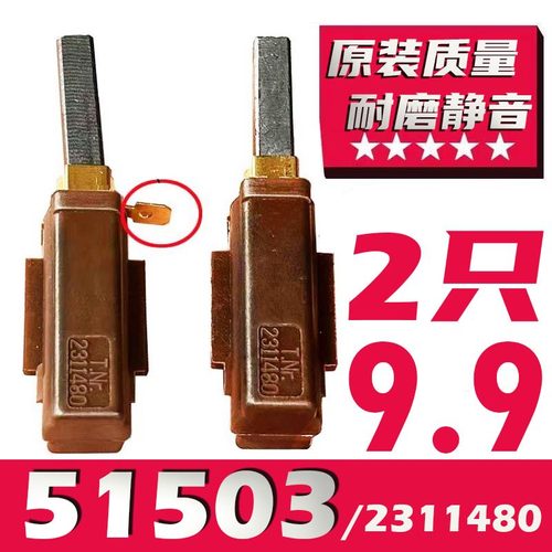 吸料机耐磨碳刷吸料机碳刷51503