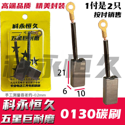 科永恒久电镐巨耐磨材质