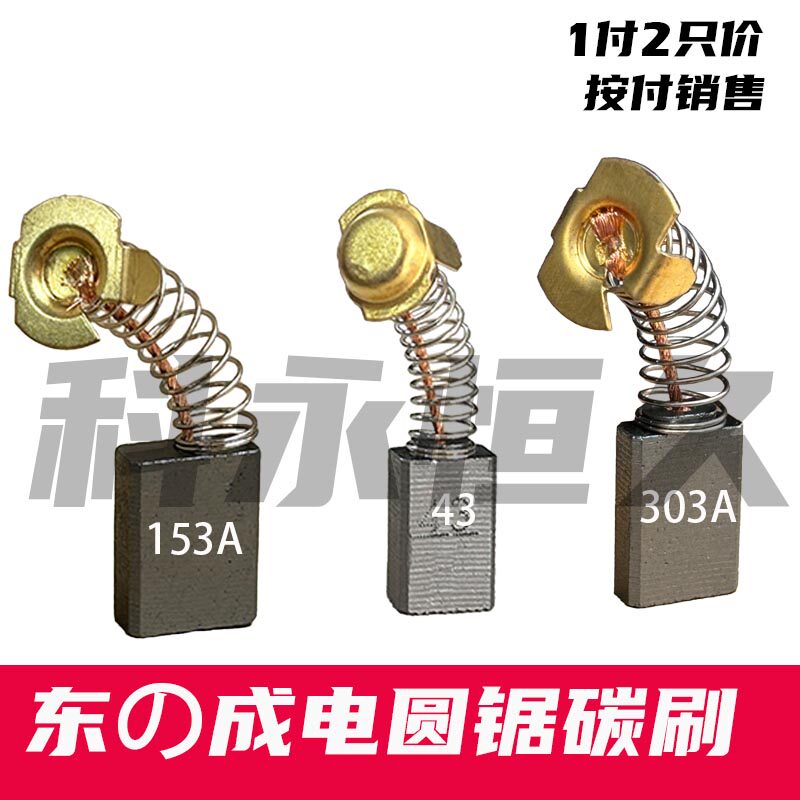 适配成电圆锯碳刷7寸切割机
