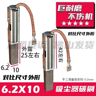 带刷盒带线插头 适配小狗吸尘器807 805碳刷 6.5X10 巨耐磨