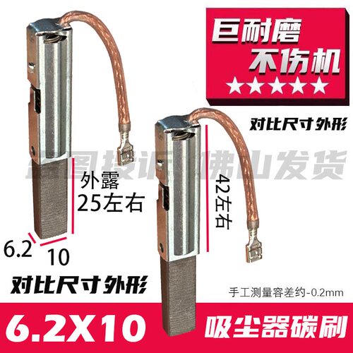 GAS15吸尘器碳刷吸尘器碳刷