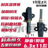 适配部分95电机破壁机沙冰机豆浆机碳刷 料理机碳刷巨耐磨