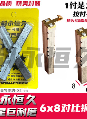 吸尘器电机专用碳刷 适配海尔亿力6236A真空吸尘器碳刷