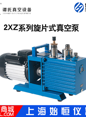 临海谭氏2XZ-2/2XZ-4C直联旋片式真空泵实验室抽真空气泵1/2/4L升