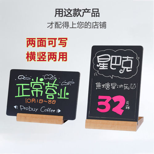 店铺桌面吧台小黑板广告牌商用