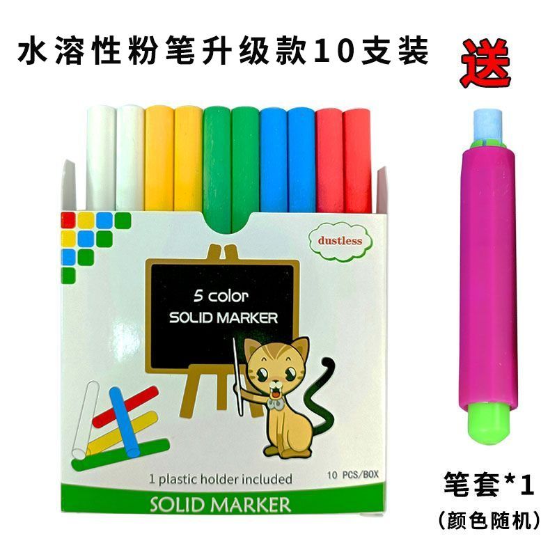 环保无尘水溶性粉笔无毒湿擦