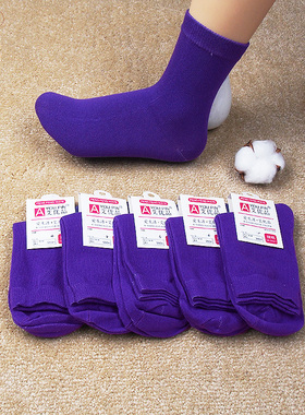 X5双深紫色全棉男女中筒袜 春夏透气袜子纯色 纯棉款柔软吸汗防臭