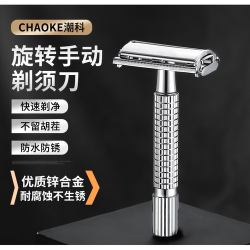 男士手动剃须刀老式胡子刮胡刀胡须刀架双面刀片式经典复古刮脸刀